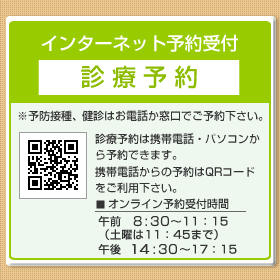 山梨県の小児科[まつしたこどもクリニック] インターネット予約受付