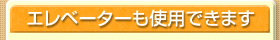 山梨県の小児科[まつしたこどもクリニック]　内覧会のお知らせ